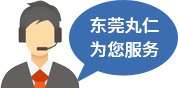 定制咨詢