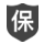 研發創新